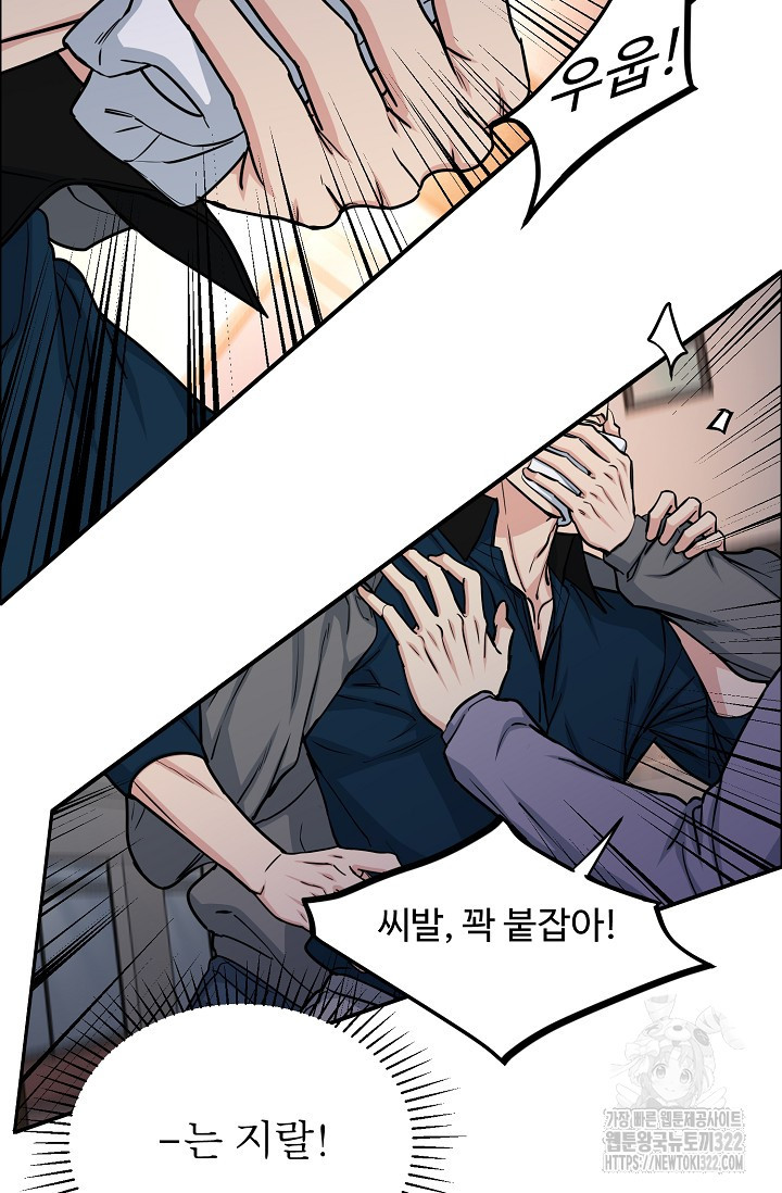 개와 새 14화 53