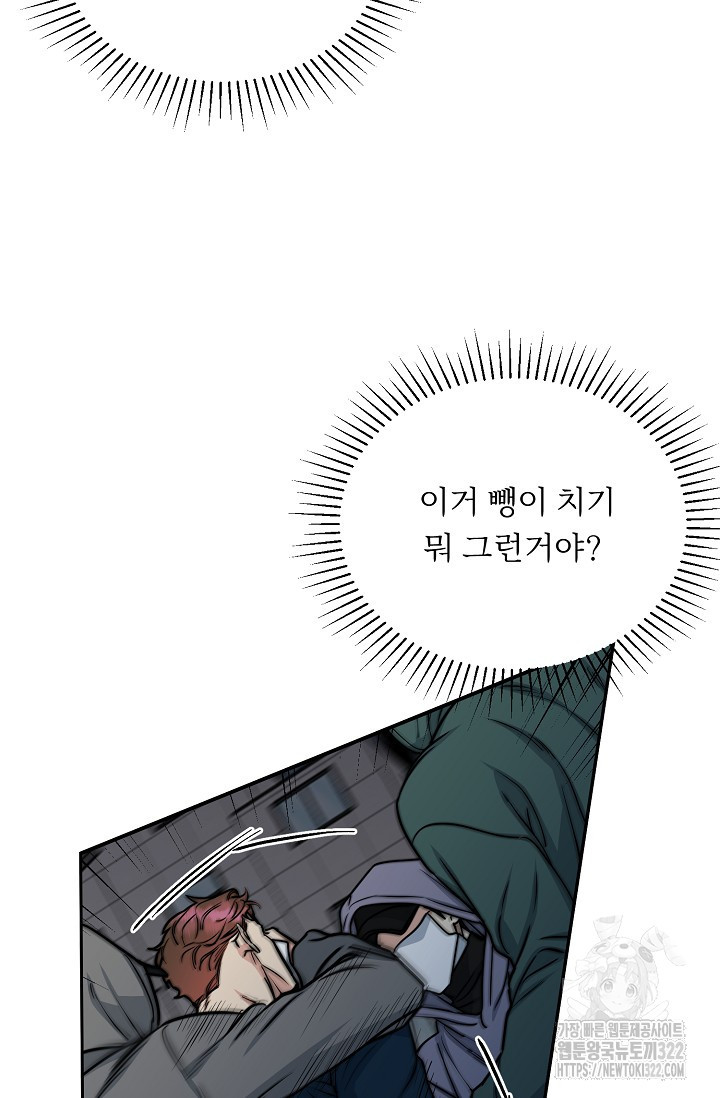 개와 새 14화 54