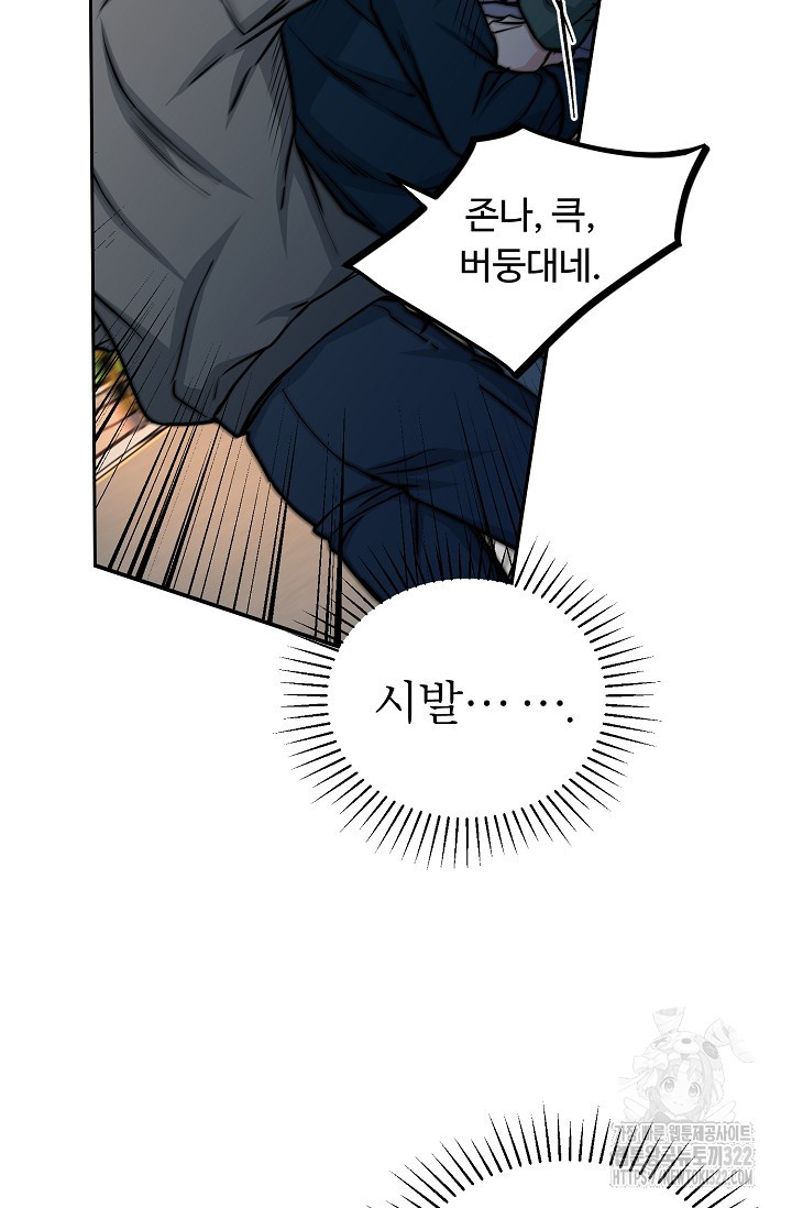 개와 새 14화 55