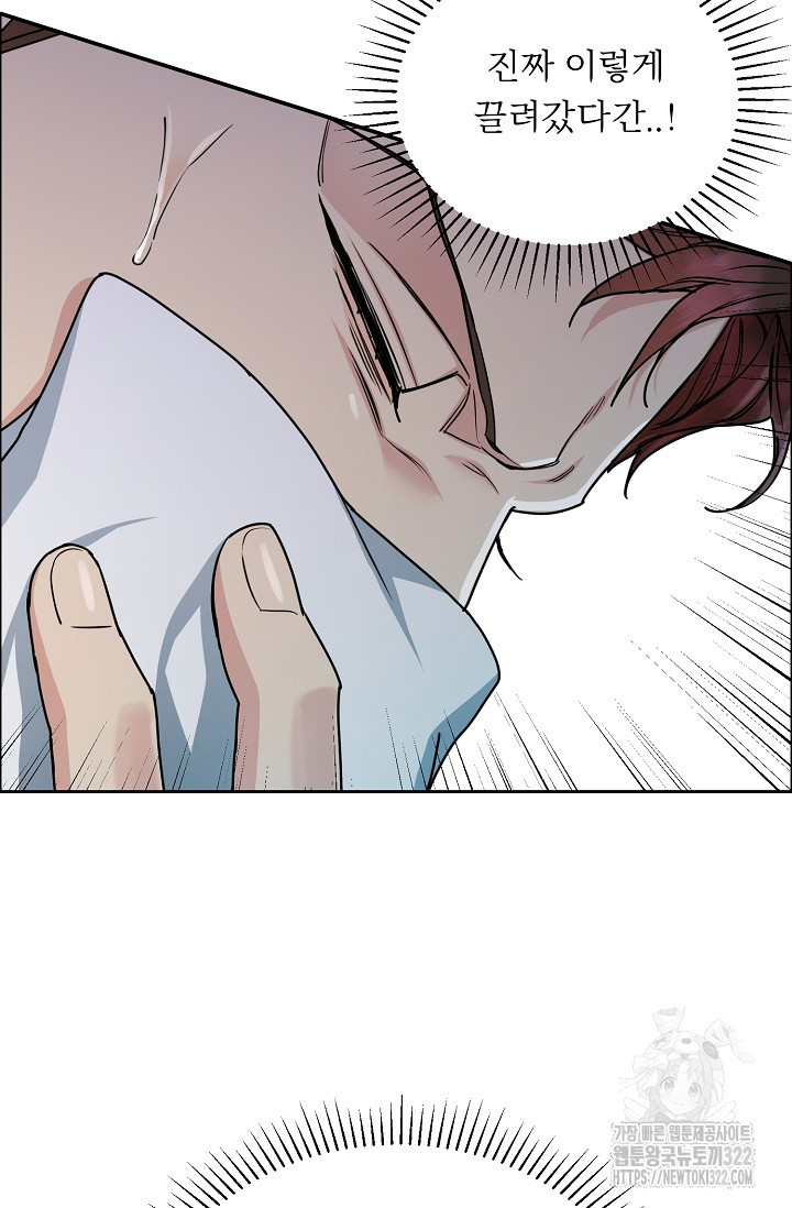 개와 새 14화 56