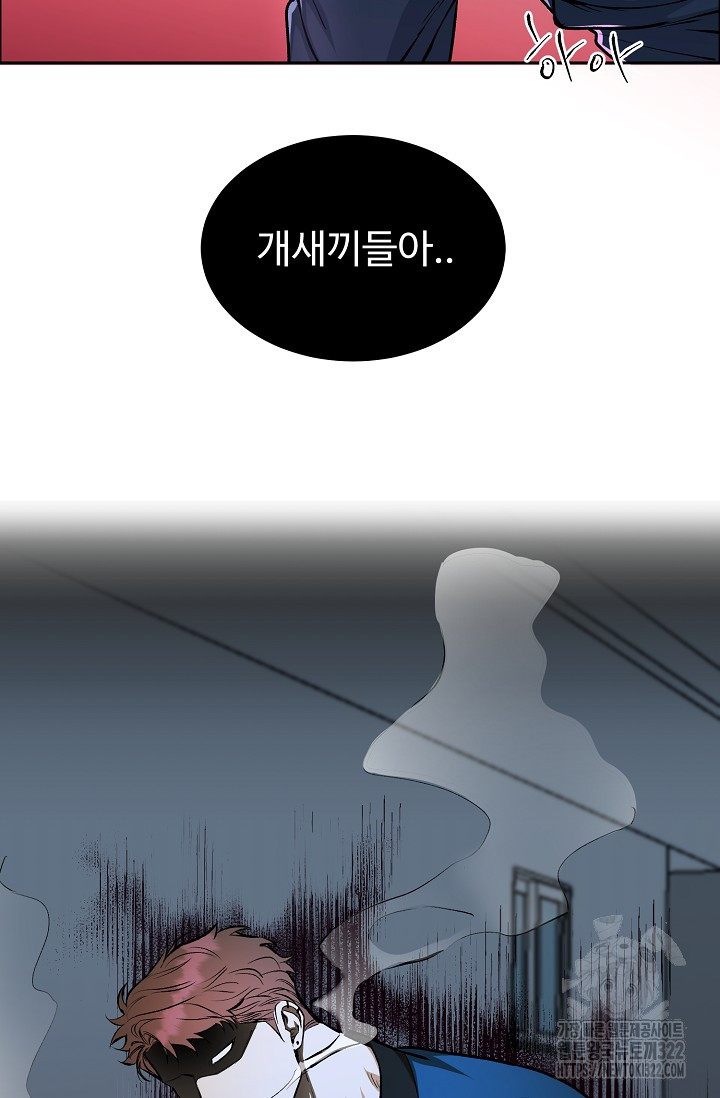 개와 새 14화 65