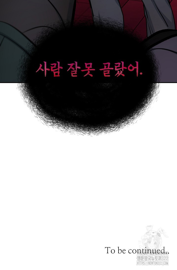 개와 새 14화 67