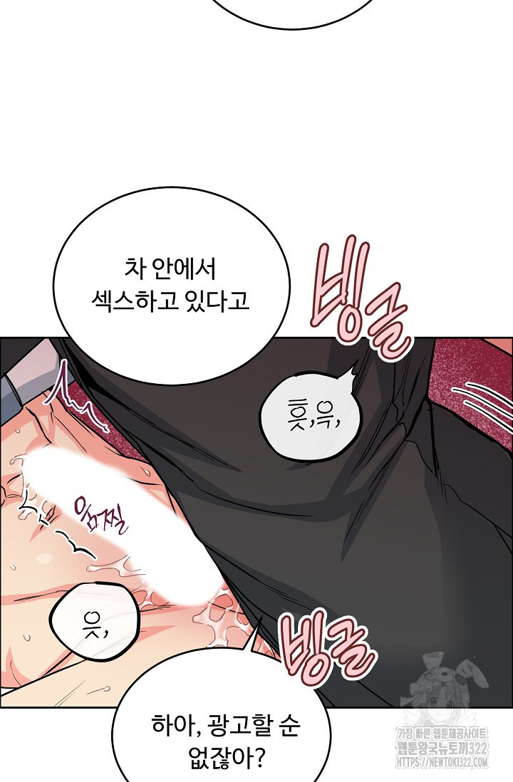 개와 새 18화 7