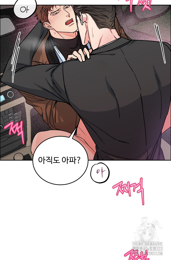 개와 새 18화 15