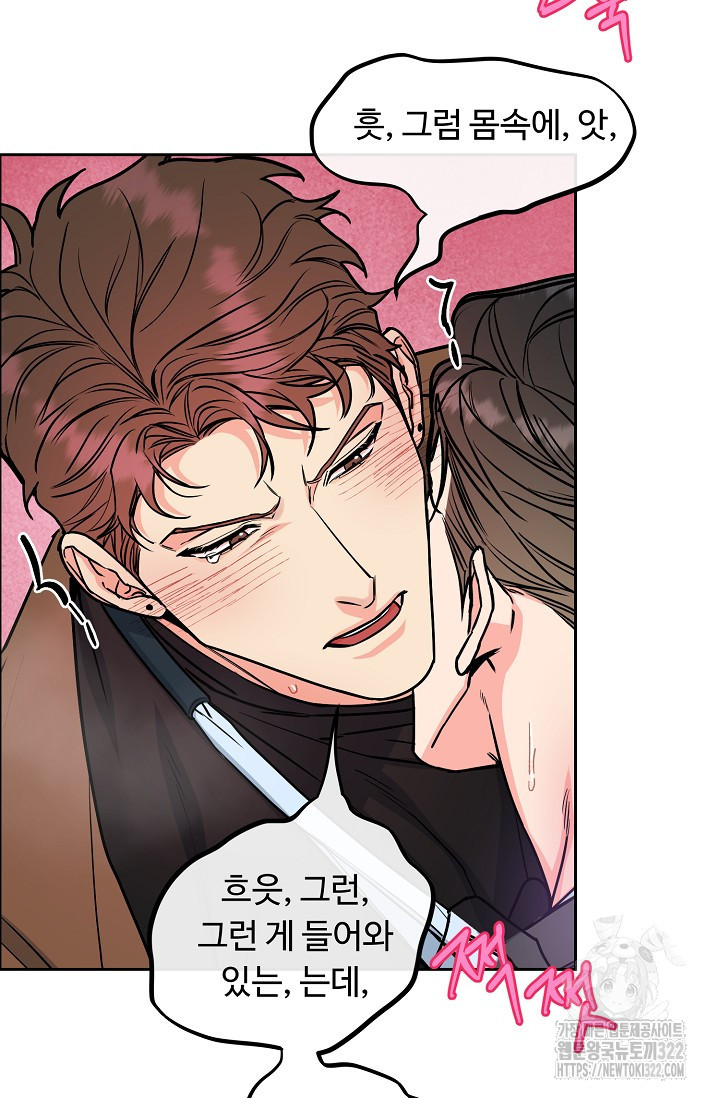 개와 새 18화 16