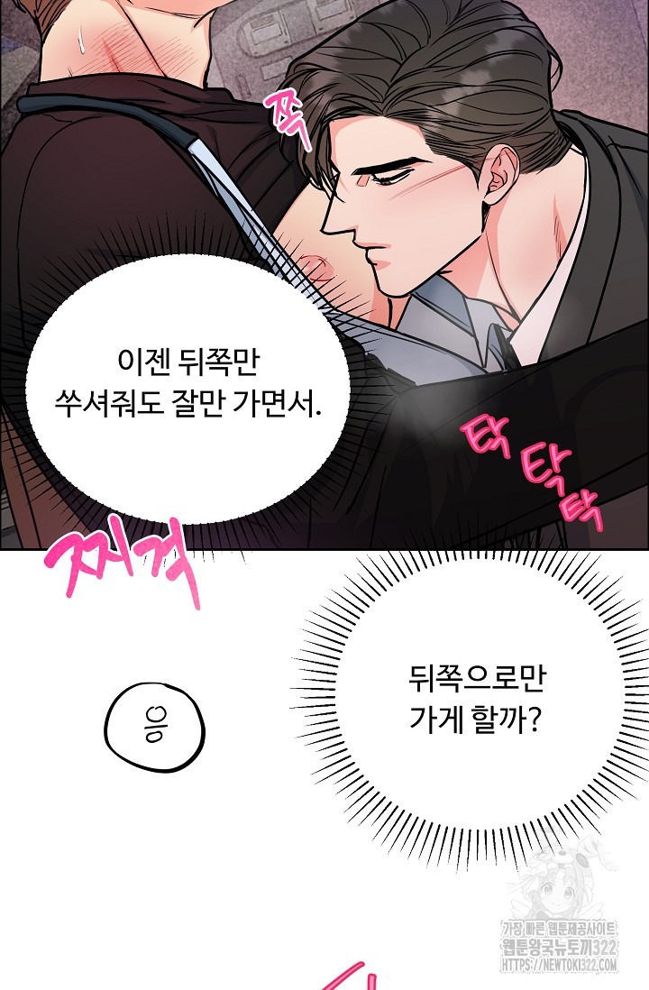 개와 새 18화 18