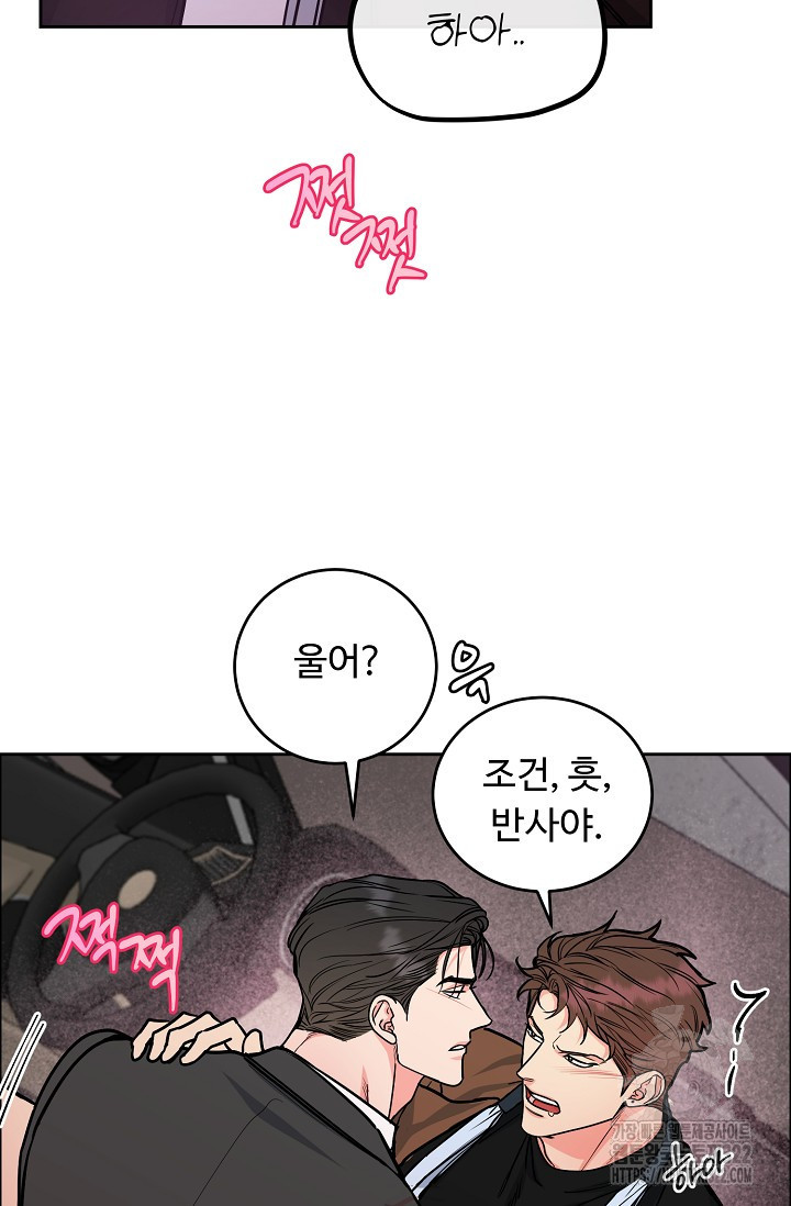 개와 새 18화 20