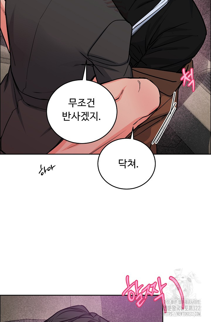개와 새 18화 21