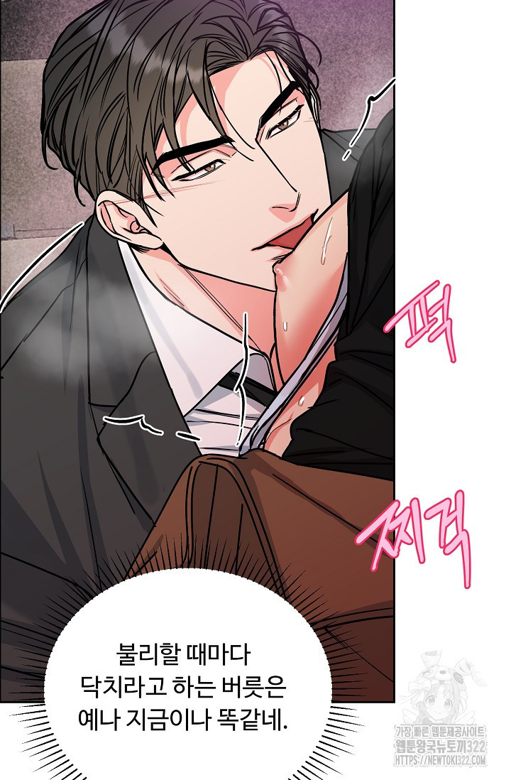 개와 새 18화 22