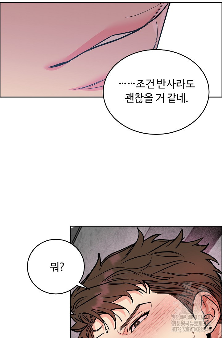 개와 새 18화 25