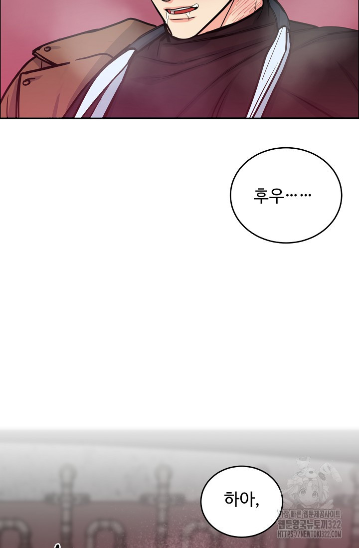 개와 새 18화 35