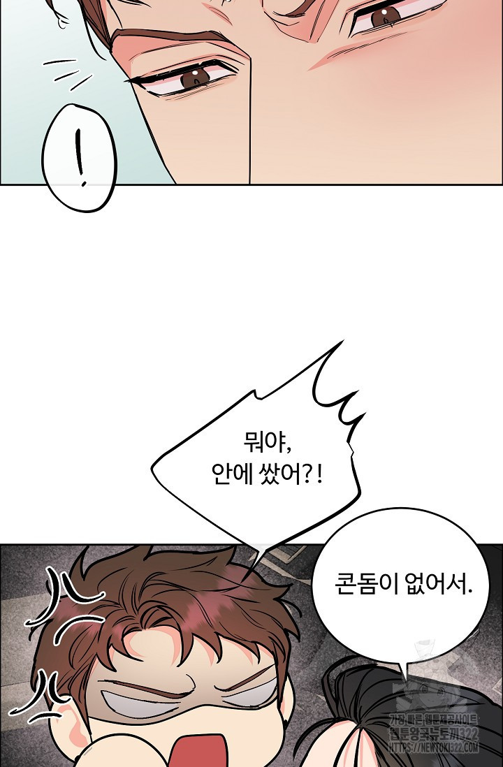 개와 새 18화 41