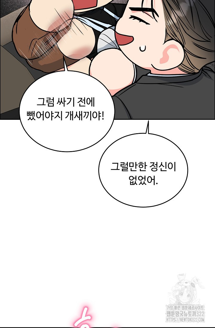 개와 새 18화 42