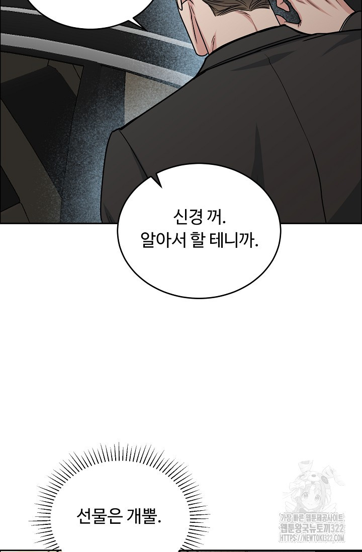 개와 새 18화 48