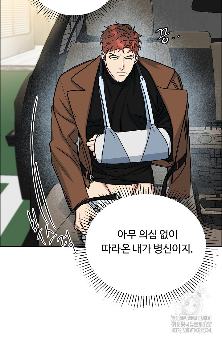 개와 새 18화 49