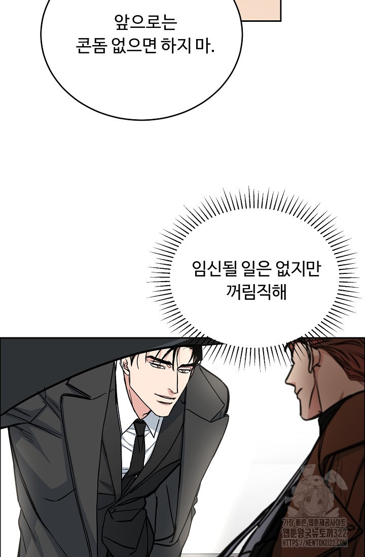 개와 새 18화 51