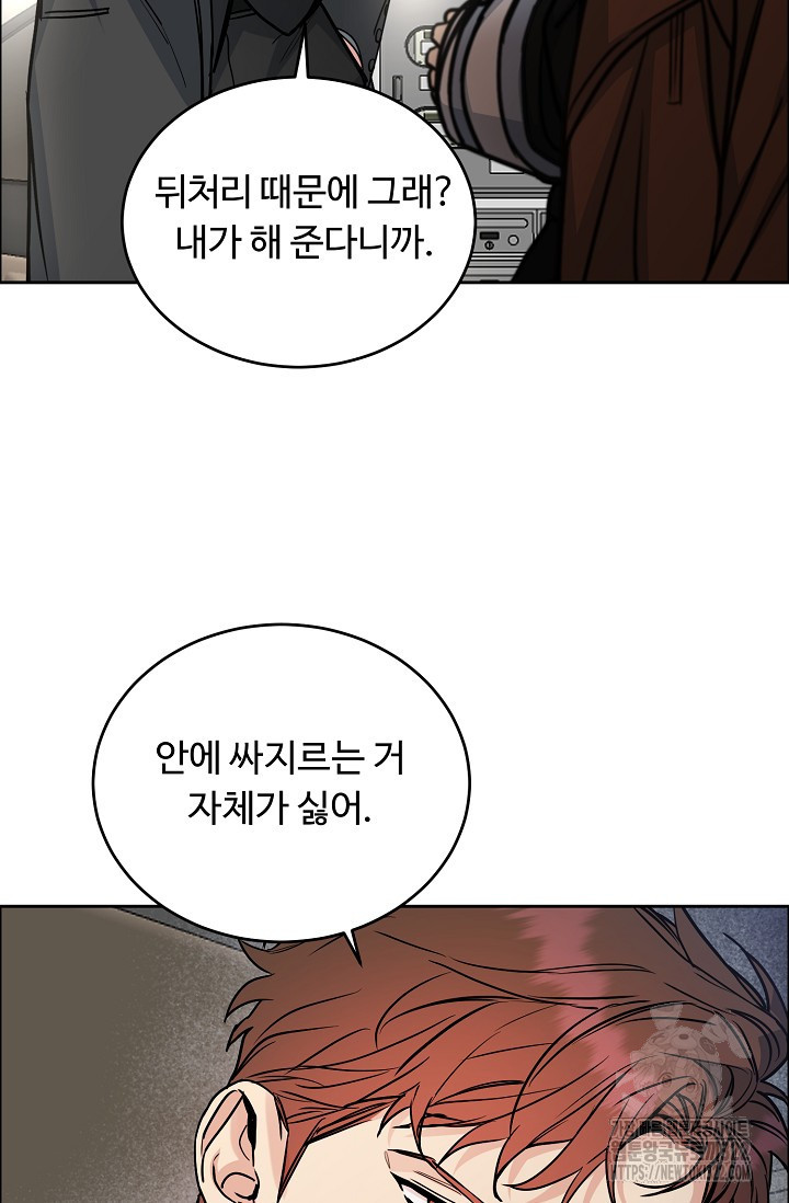 개와 새 18화 52