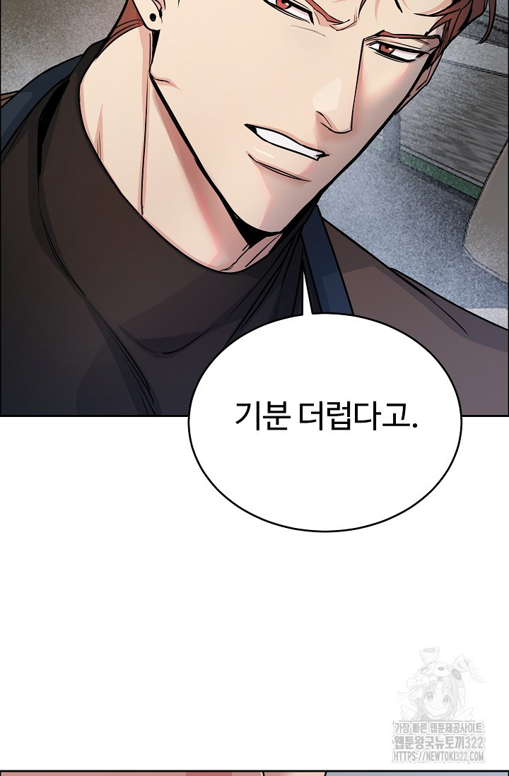 개와 새 18화 53
