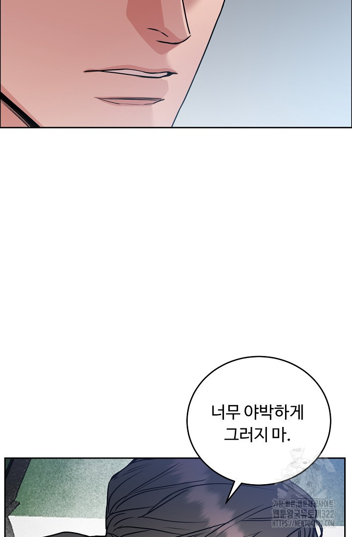 개와 새 18화 54