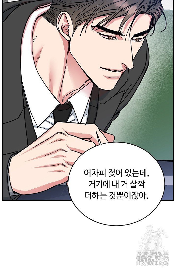 개와 새 18화 55