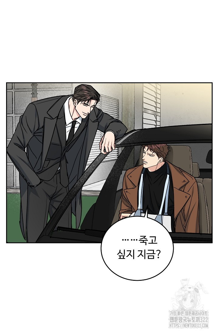 개와 새 18화 56