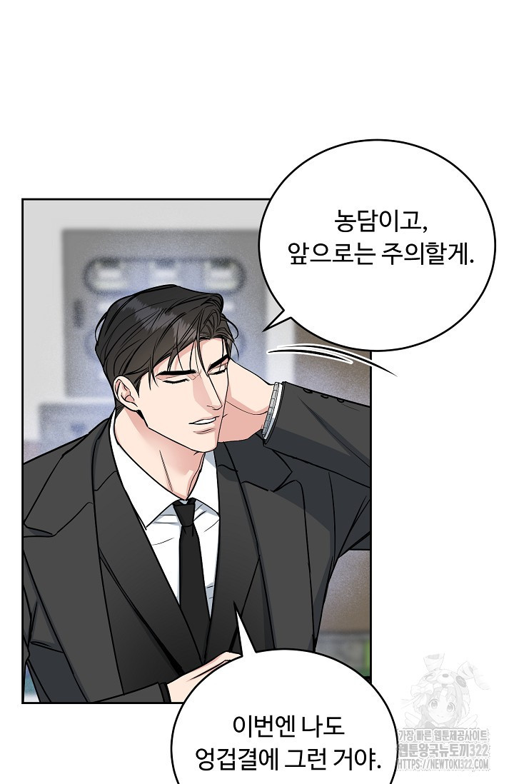 개와 새 18화 57