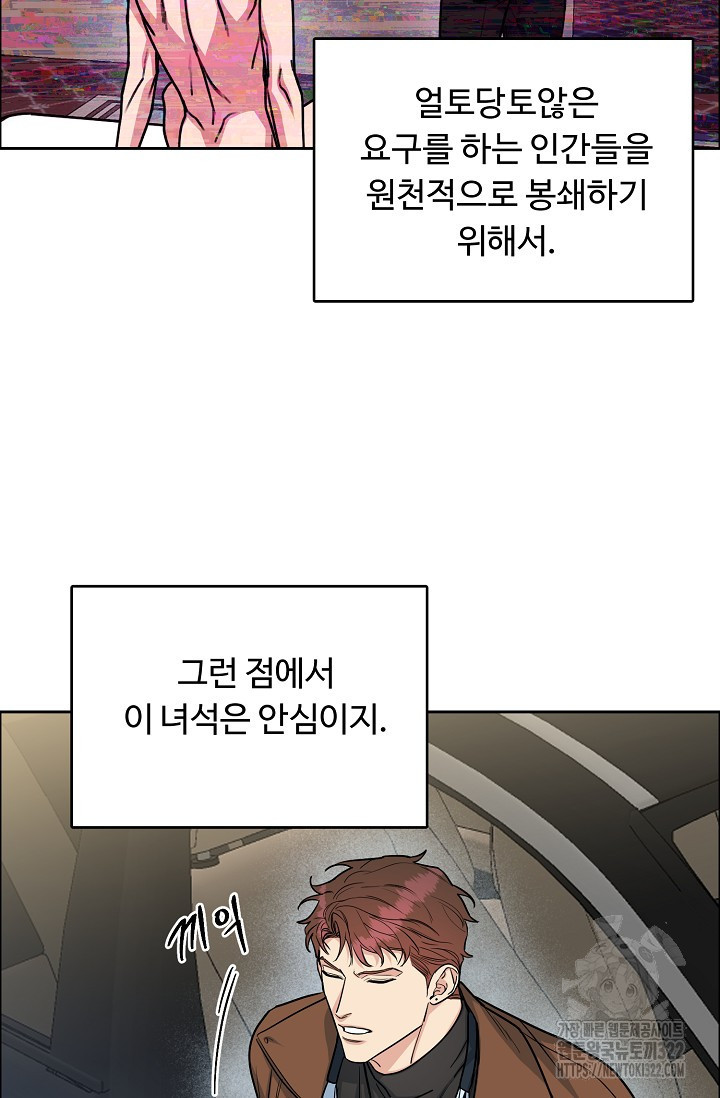개와 새 18화 60