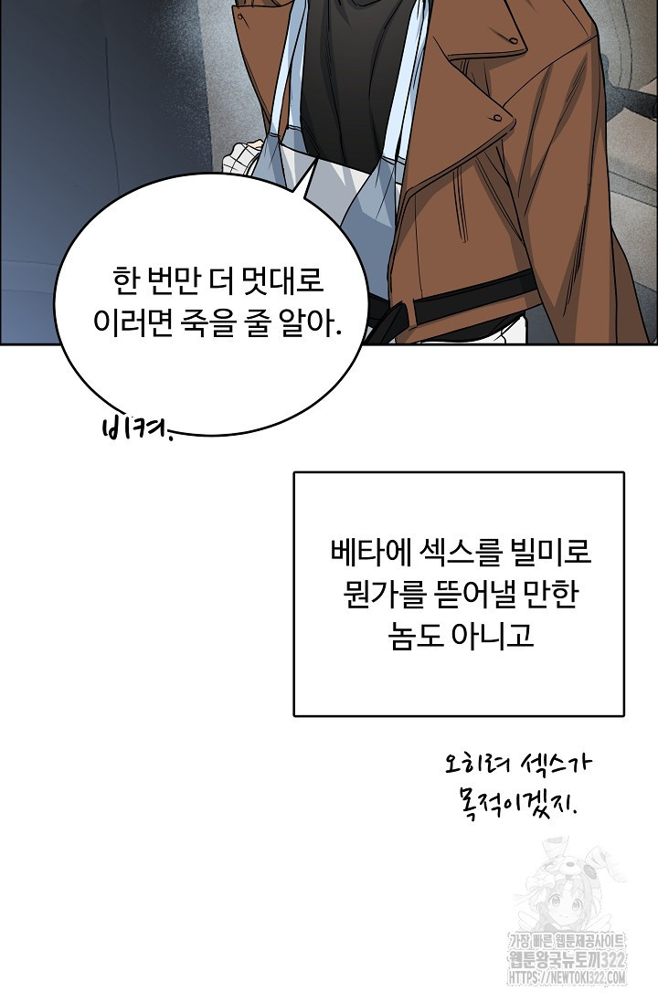 개와 새 18화 61