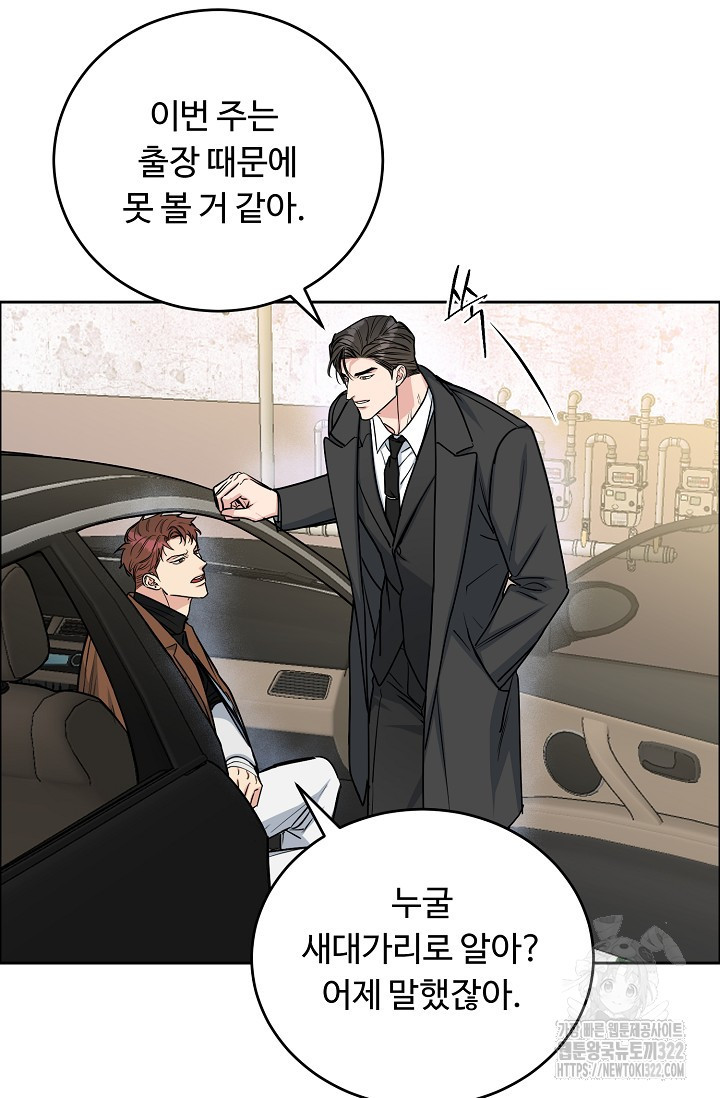 개와 새 18화 62