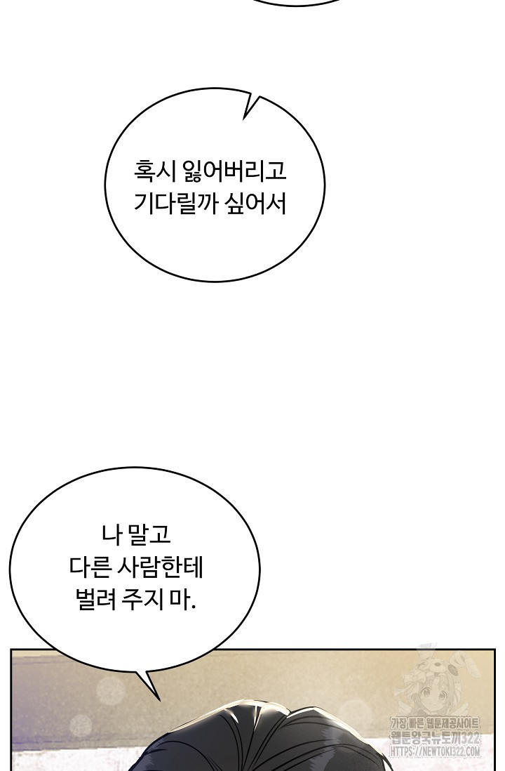 개와 새 18화 63
