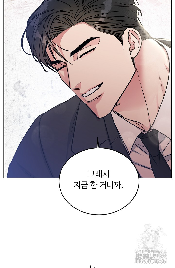 개와 새 18화 64