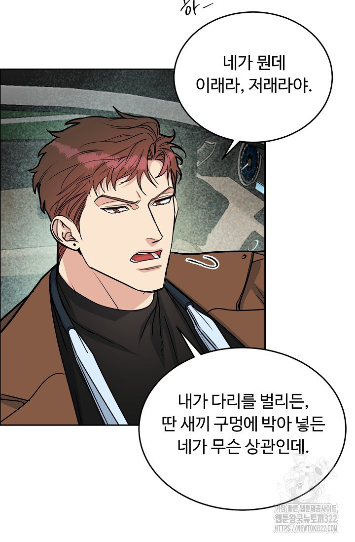 개와 새 18화 65