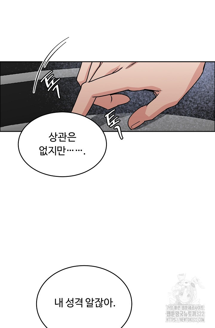 개와 새 18화 66