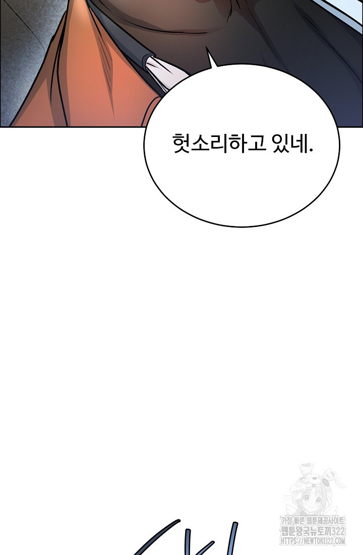 개와 새 18화 69
