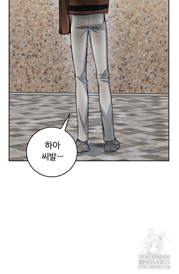 개와 새 18화 75