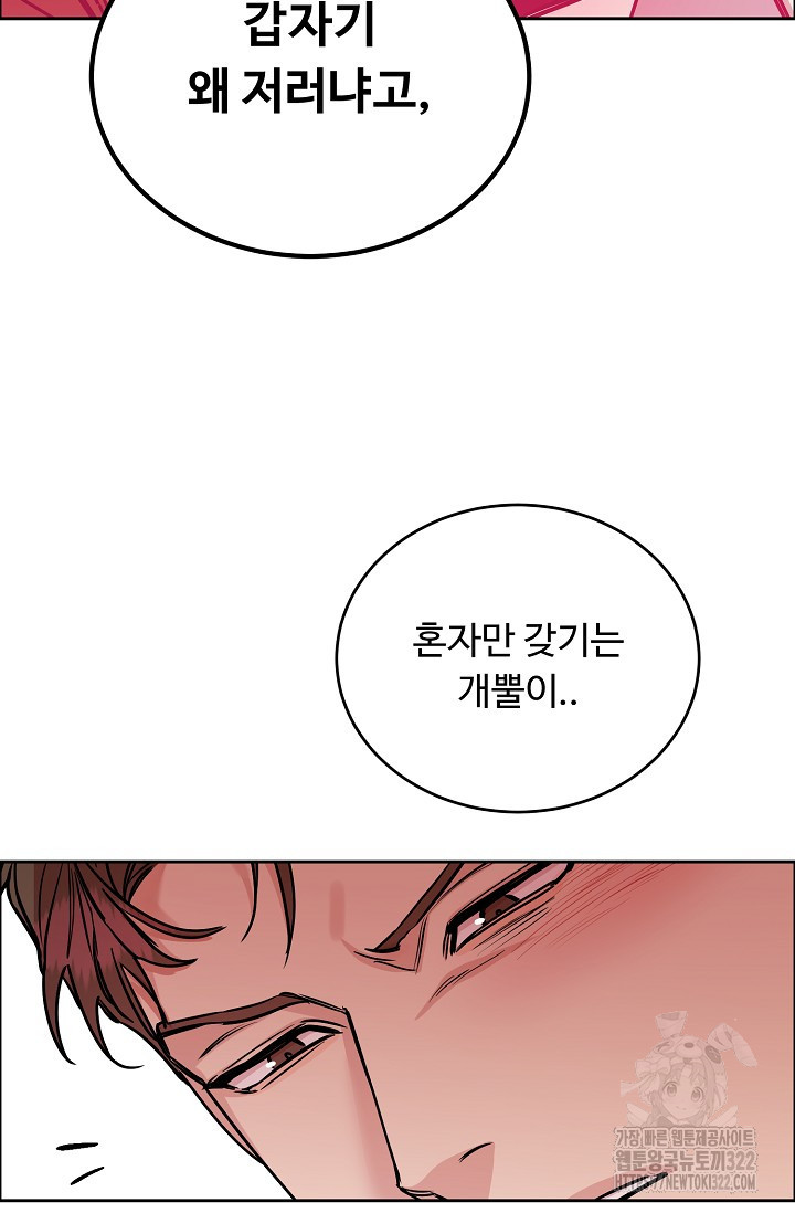 개와 새 18화 77