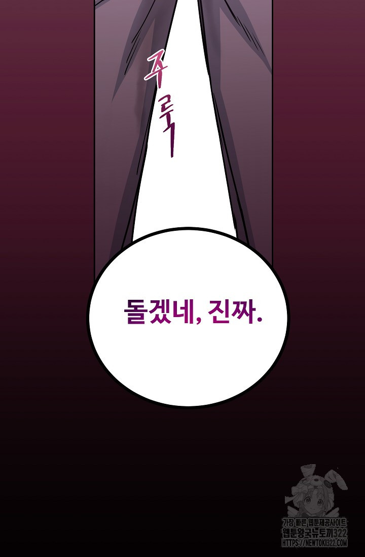 개와 새 18화 79