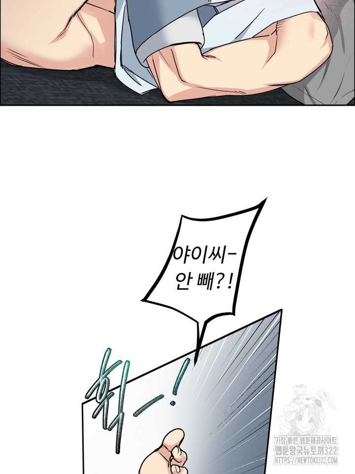 개와 새 22화 12