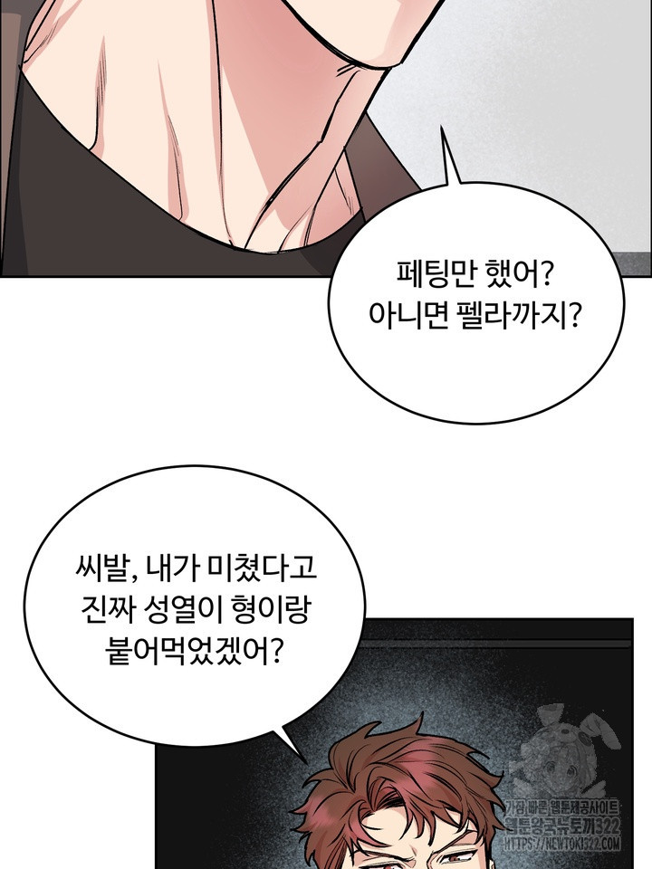개와 새 22화 16