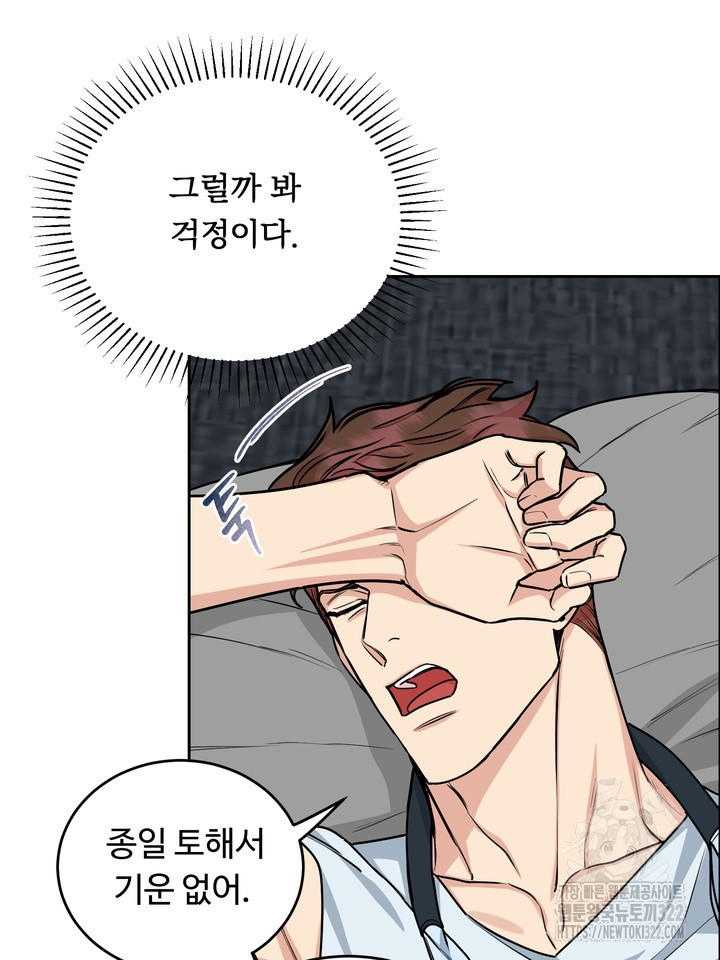 개와 새 22화 24