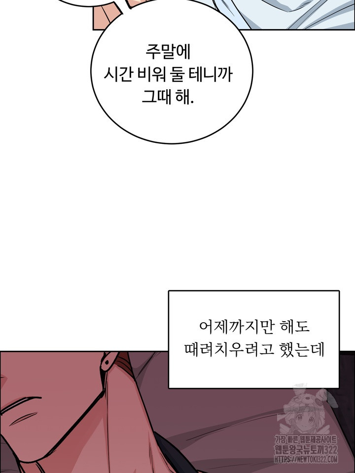 개와 새 22화 25
