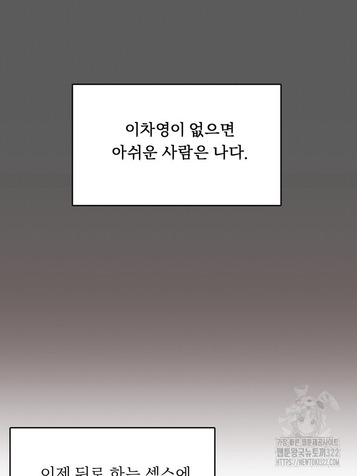 개와 새 22화 27
