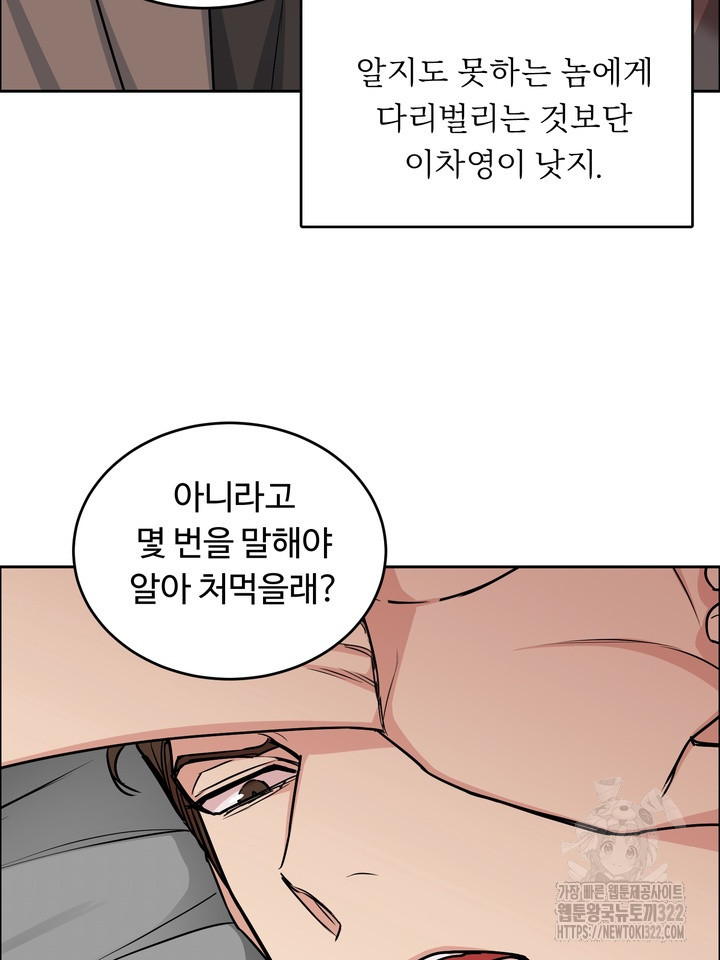 개와 새 22화 29
