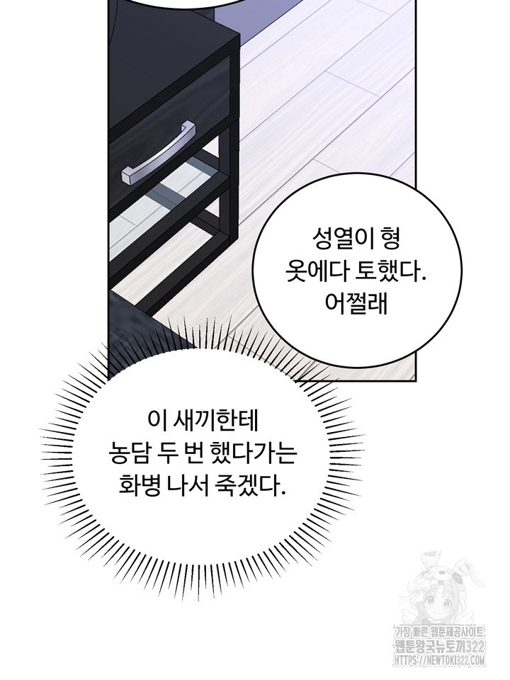 개와 새 22화 31