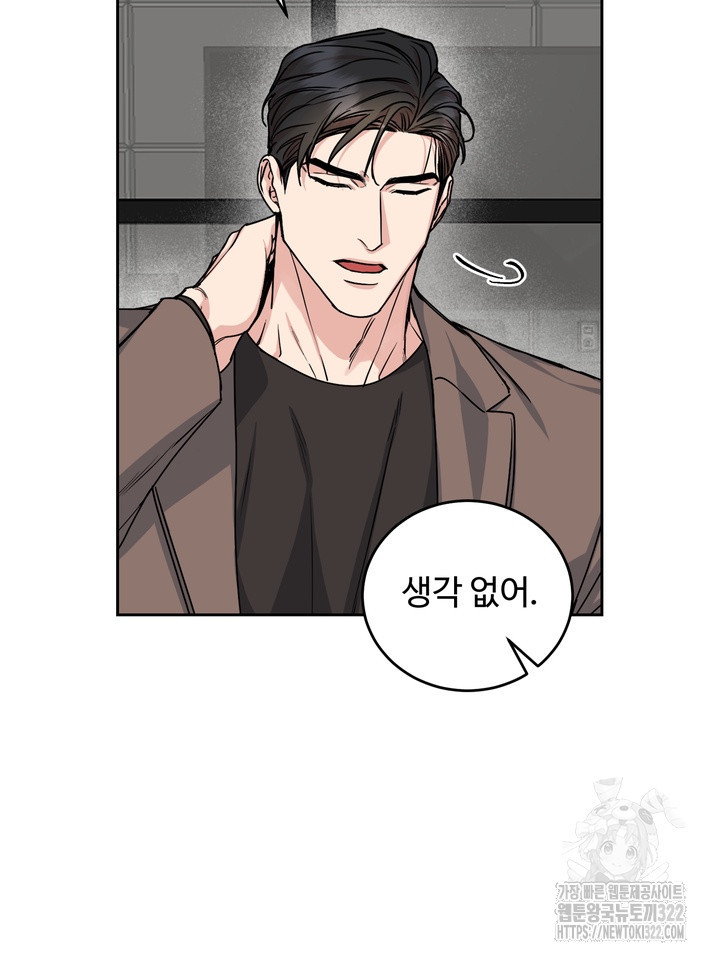 개와 새 22화 38