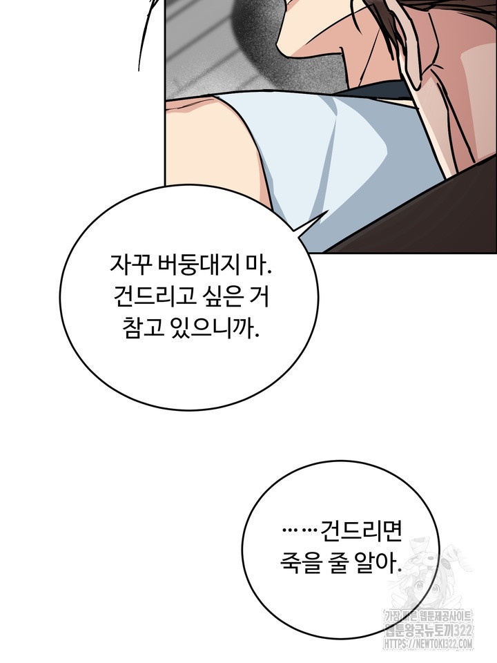 개와 새 22화 50