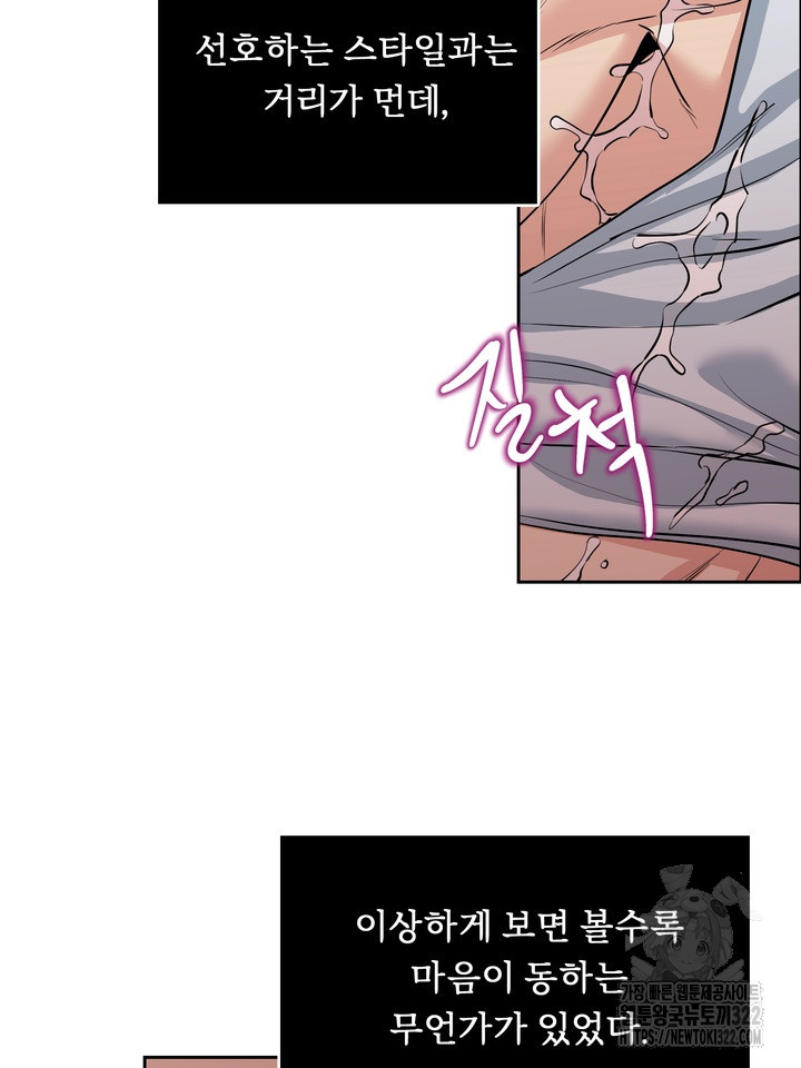 개와 새 22화 82