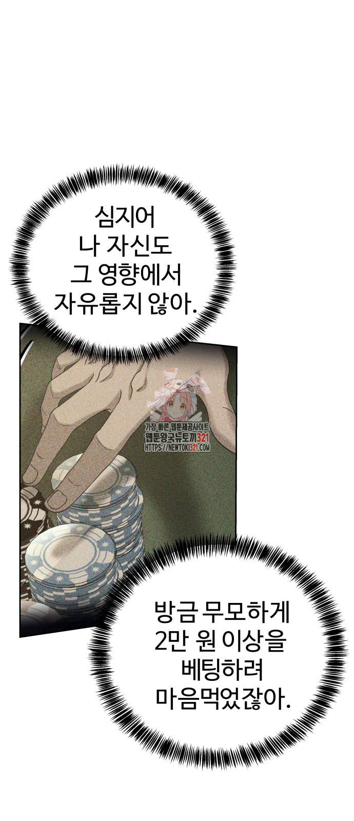 갬블링 1945 61화 1