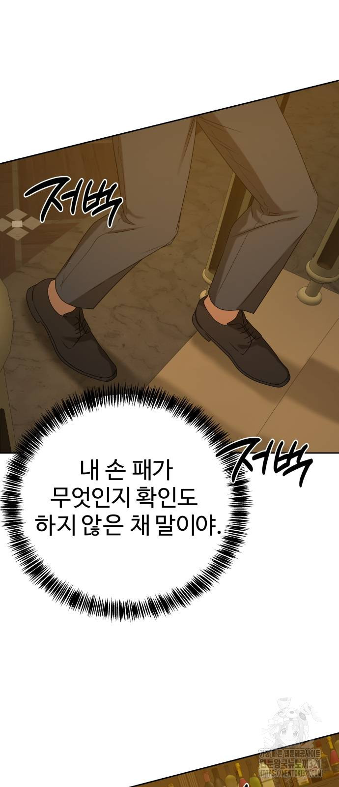 갬블링 1945 61화 2