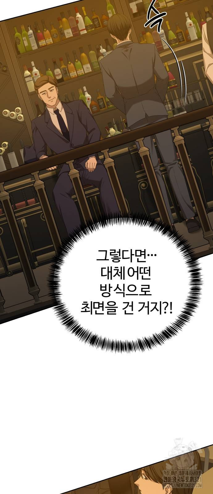 갬블링 1945 61화 3